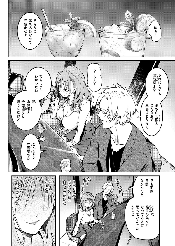 COMIC失楽天 2026年10月号_6枚目の画像